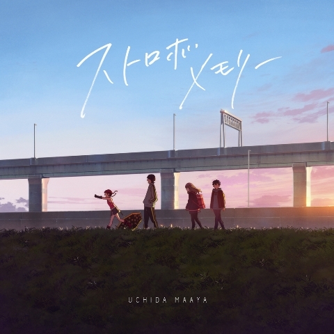 【主題歌】TV SSSS.DYNAZENON ED「ストロボメモリー」/内田真礼 通常盤