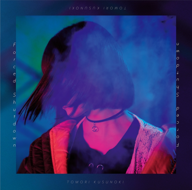 【アルバム】楠木ともり/Forced Shutdown 初回生産限定盤A