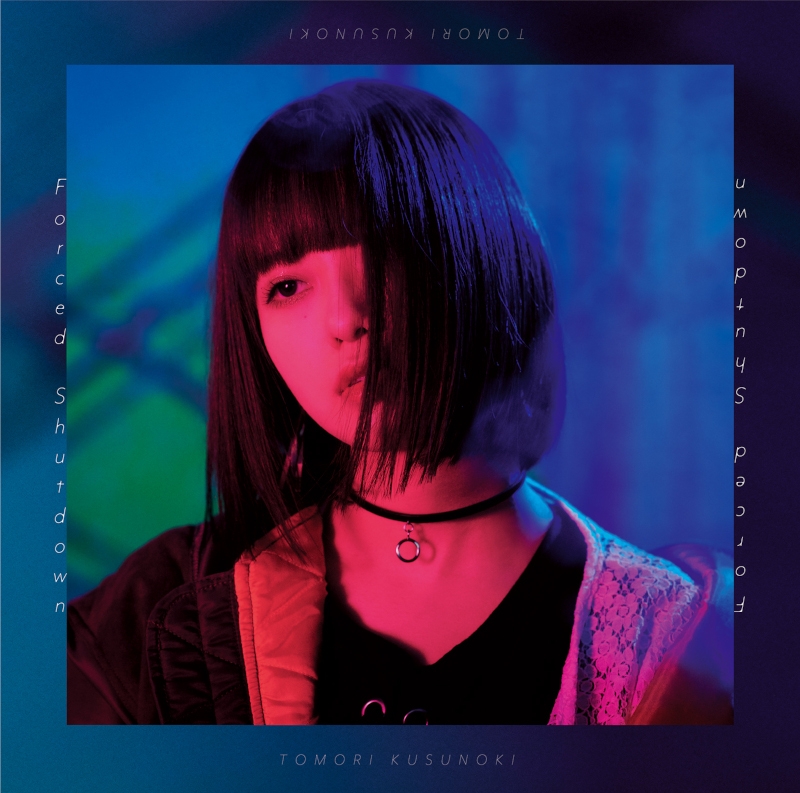 【アルバム】楠木ともり/Forced Shutdown 初回生産限定盤B