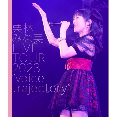 【Blu-ray】栗林みな実 LIVE TOUR 2023 “voice trajectory”