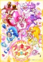 【DVD】TV キラキラ☆プリキュアアラモード vol.7の画像