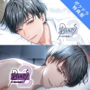 【データ販売】男ともだち2 ~白の愛着~&~黒の執着~(ポケドラ特典版)(ドラマCD音声)【出演声優:真野大】の画像