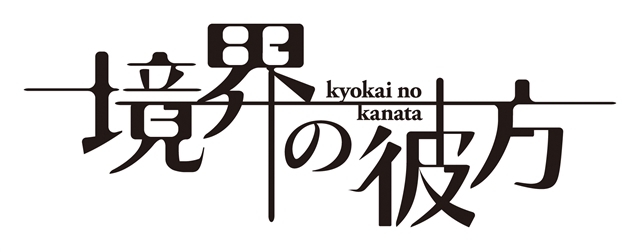 【Blu-ray】境界の彼方 コンパクト・コレクション