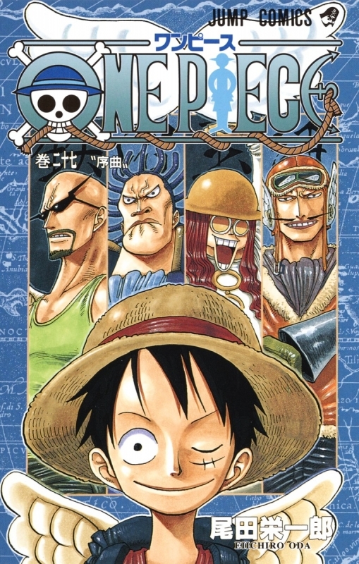 【コミック】ONE PIECE-ワンピース-(27)
