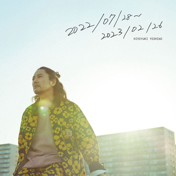 【アルバム】吉野裕行/2022/07/28~2023/02/26 通常盤
