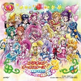 主題歌 映画 プリキュアオールスターズ Dx3 Op キラキラkawaii プリキュア大集合 いのちの花 工藤真由 Dvd付 アニメイト