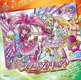 【主題歌】TV スイートプリキュア♪ OP「ラ♪ラ♪ラ♪スイートプリキュア♪」/工藤真由