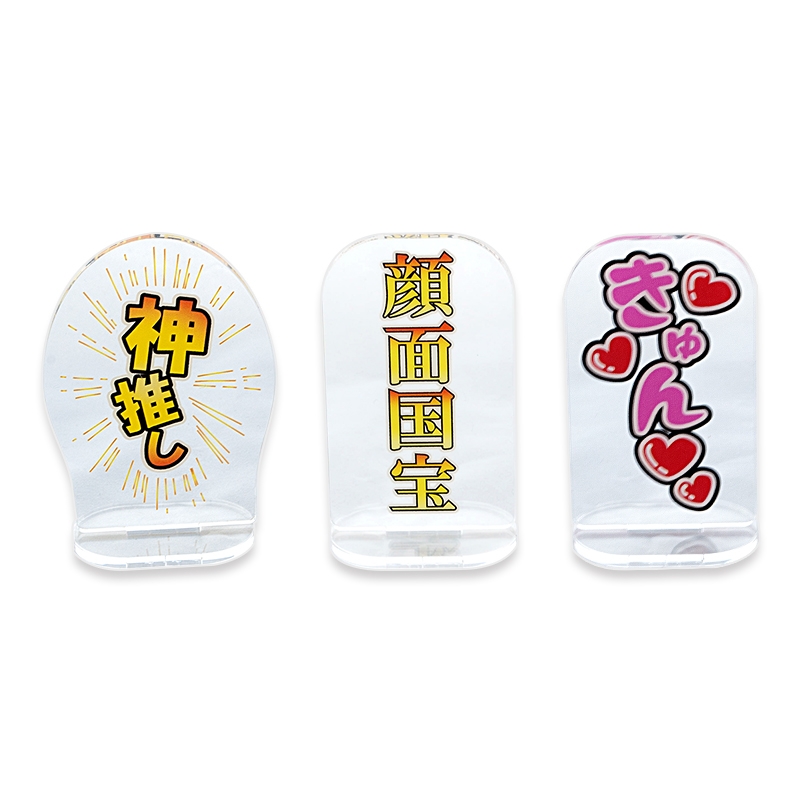 【グッズ-スタンドポップ】ノンキャラオリジナル ジェイホビTVコラボ 推しと一緒に飾るやつ みんなで決めたやつ【にじ丸商店】