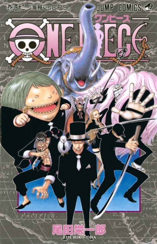 コミック One Piece ワンピース 42 アニメイト
