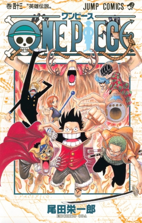 コミック One Piece ワンピース 43 アニメイト