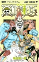 【コミック】ONE PIECE-ワンピース-(49)の画像