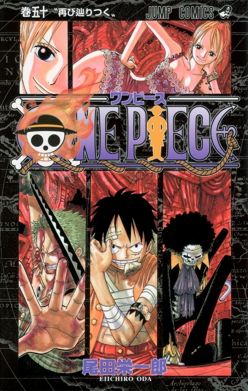【コミック】ONE PIECE-ワンピース-(50)