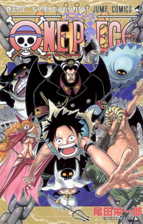 コミック One Piece ワンピース 54 アニメイト