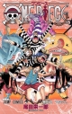 【コミック】ONE PIECE-ワンピース-(55)の画像