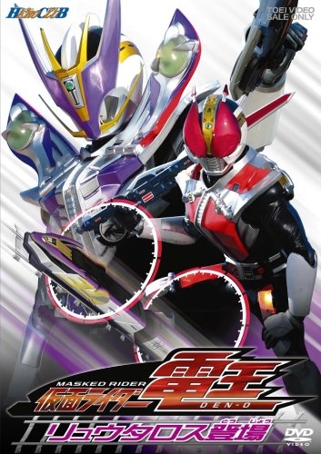 Dvd ヒーロークラブ 仮面ライダー電王 Vol 2 リュウタロス登場 アニメイト