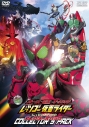 【DVD】劇場版 オーズ・電王・オールライダー レッツゴー仮面ライダー コレクターズパックの画像