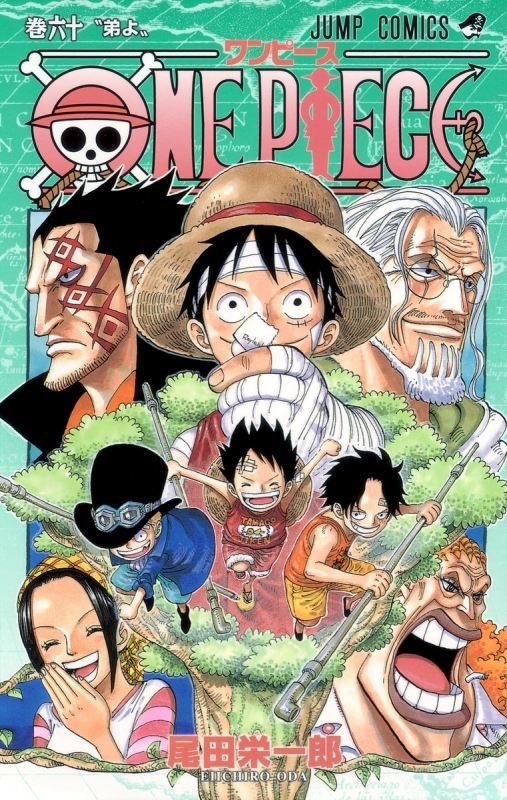 【コミック】ONE PIECE-ワンピース-(60)