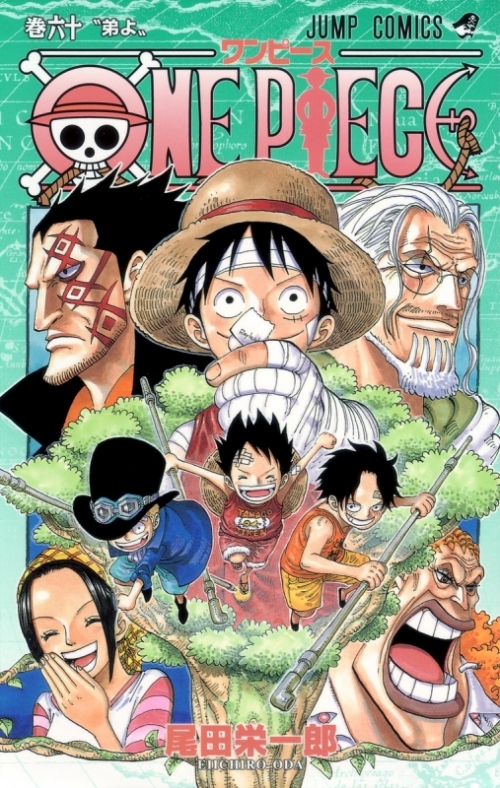 コミック One Piece ワンピース 60 アニメイト