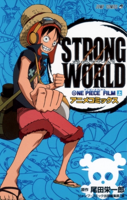 コミック One Piece Film Strong World 上 アニメイト