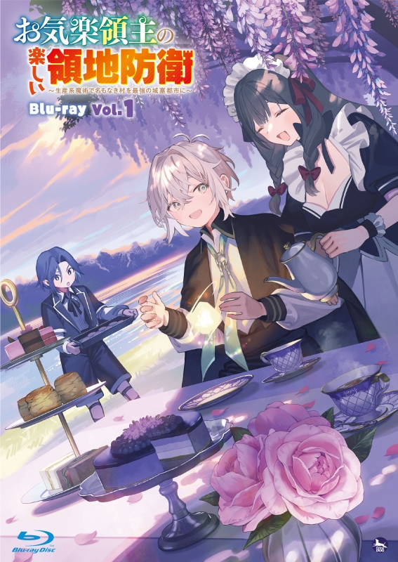【Blu-ray】TVアニメ『お気楽領主の楽しい領地防衛~生産系魔術で名もなき村を最強の城塞都市に~』Blu-ray Vol.1