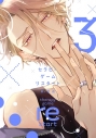 【コミック】セラピーゲーム リスタート(3)の画像