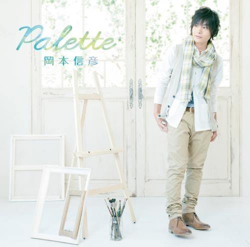 【アルバム】岡本信彦/Palette 通常盤
