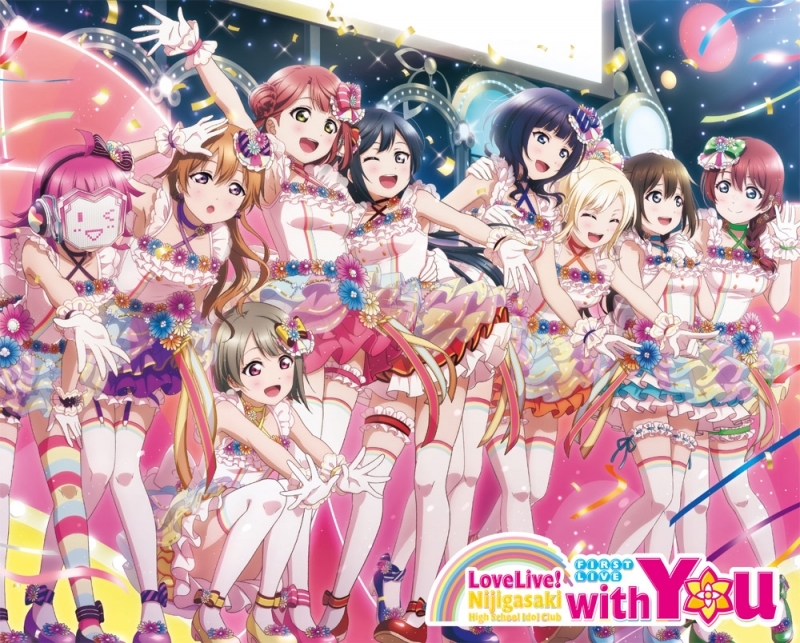【Blu-ray】ラブライブ！虹ヶ咲学園スクールアイドル同好会 First Live “with You” Blu-ray Memorial BOX 完全生産限定