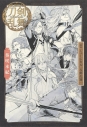 【その他(書籍)】戯曲 ミュージカル『刀剣乱舞』葵咲本紀の画像