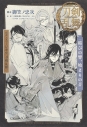 【その他(書籍)】戯曲 ミュージカル『刀剣乱舞』結びの響、始まりの音の画像