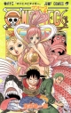 【コミック】ONE PIECE-ワンピース-(63)の画像