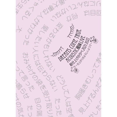【Blu-ray】DREAMS COME TRUE/DREAMS COME TRUE ACOUSTIC風味LIVE 総仕上げの夕べ 2021/2022 ~仕上がりがよろしいようで~