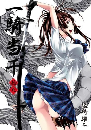 コミック 一騎当千 19 通常版 アニメイト