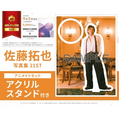 【写真集】佐藤拓也デビュー20周年記念写真集 21ST Drama 下载 ダウンロード Download 百度网盘 Mega MediaFire Mp3 CD 分享 感想 翻译セット【アクリルスタンド付き】