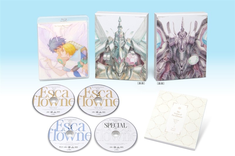 Blu-ray】天空のエスカフローネ Memorial Blu-ray BOX （期間限定生産 
