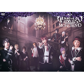 【DVD】舞台 DIABOLIK LOVERS MORE,BLOOD