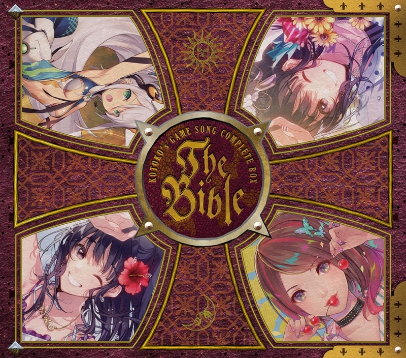 【アルバム】KOTOKO/KOTOKO's GAME SONG COMPLETE BOX The Bible 通常盤