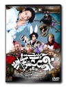 【DVD】舞台 おとぎ裁判 第4審 ~まさか逆さま!?トーチもチート?! 予知見る鏡が狩る道よ だぉ♪~の画像