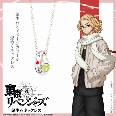 【グッズ-ネックレス】東京リベンジャーズ 誕生石ネックレス 佐野万次郎