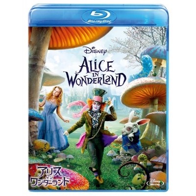 【Blu-ray】映画 アリス・イン・ワンダーランド