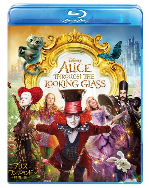 Blu Ray 映画 アリス イン ワンダーランド 時間の旅 アニメイト
