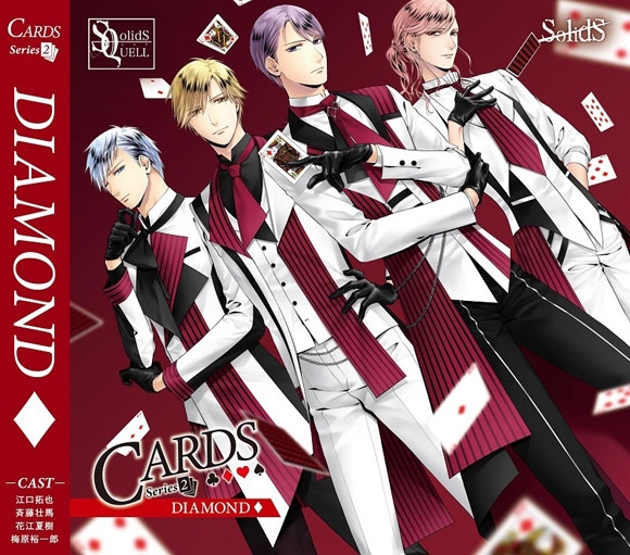 キャラクターソング】SQ「CARDS」シリーズ 2巻 SolidS「DIAMOND 