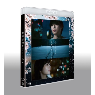 【Blu-ray】映画 実写 秒速5センチメートル 通常版Blu-ray