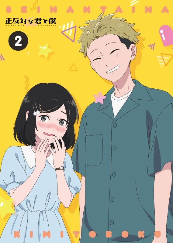 【Blu-ray】TV 正反対な君と僕 第2巻
