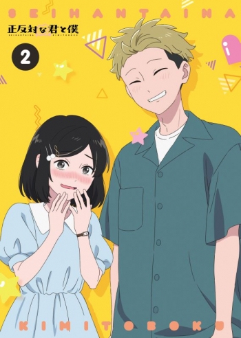 ポイント還元版(20%)・特典なし】【Blu-ray】TV 正反対な君と僕 第2巻 