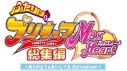 【Blu-ray】TV ふたりはプリキュアMaxHeart総集編 ~ありがとう&あいしてる 2021edition~の画像