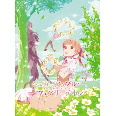 【DVD】TV シュガーアップル・フェアリーテイル 第1巻
