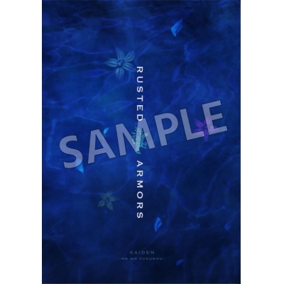 【グッズ-パンフレット】「錆色のアーマ」外伝-碧空の梟- 公演パンフレット