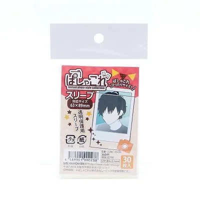 【グッズ-カバーホルダー】ノンキャラオリジナル ぱしゃこれスリーブ