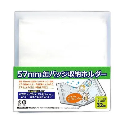 【グッズ-ファイル】ノンキャラオリジナル 57mm缶バッジ収納ホルダー