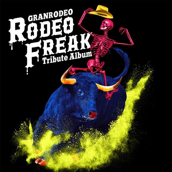 【アルバム】GRANRODEO Tribute Album“RODEO FREAK”